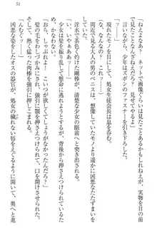 肉食生徒会長サマと草食な俺, 日本語