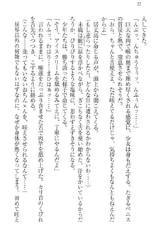 肉食生徒会長サマと草食な俺, 日本語