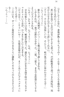 肉食生徒会長サマと草食な俺, 日本語