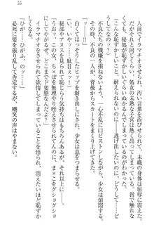 肉食生徒会長サマと草食な俺, 日本語