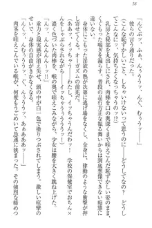 肉食生徒会長サマと草食な俺, 日本語