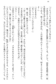 肉食生徒会長サマと草食な俺, 日本語