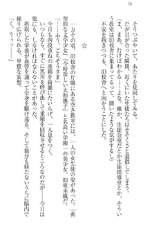 肉食生徒会長サマと草食な俺, 日本語