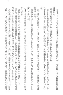 肉食生徒会長サマと草食な俺, 日本語