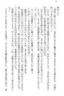 肉食生徒会長サマと草食な俺, 日本語