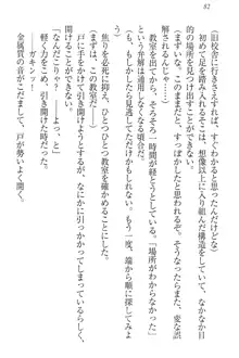 肉食生徒会長サマと草食な俺, 日本語