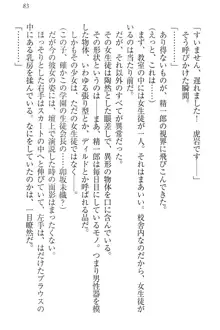 肉食生徒会長サマと草食な俺, 日本語