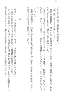 肉食生徒会長サマと草食な俺, 日本語