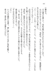 キャリあね。 お姉ちゃんは下着デザイナー, 日本語