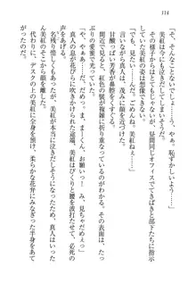 キャリあね。 お姉ちゃんは下着デザイナー, 日本語