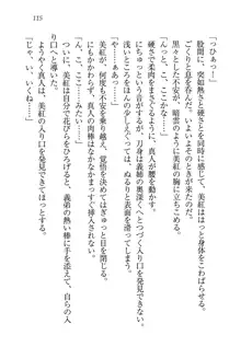 キャリあね。 お姉ちゃんは下着デザイナー, 日本語