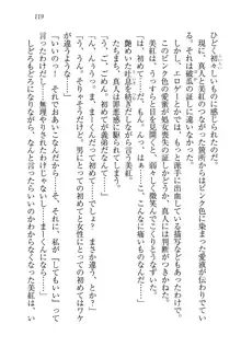 キャリあね。 お姉ちゃんは下着デザイナー, 日本語