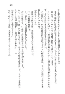 キャリあね。 お姉ちゃんは下着デザイナー, 日本語