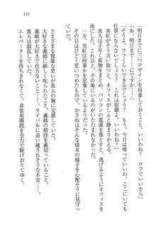 キャリあね。 お姉ちゃんは下着デザイナー, 日本語