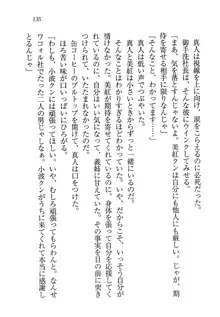 キャリあね。 お姉ちゃんは下着デザイナー, 日本語