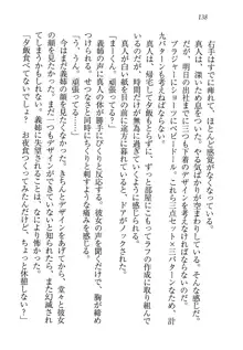 キャリあね。 お姉ちゃんは下着デザイナー, 日本語