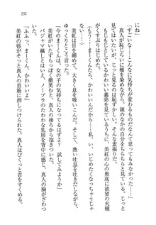 キャリあね。 お姉ちゃんは下着デザイナー, 日本語