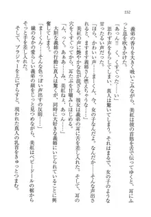 キャリあね。 お姉ちゃんは下着デザイナー, 日本語