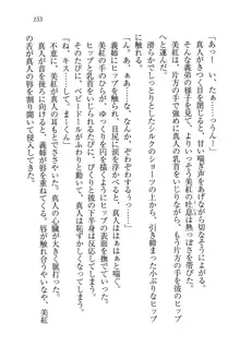 キャリあね。 お姉ちゃんは下着デザイナー, 日本語