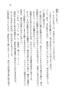 キャリあね。 お姉ちゃんは下着デザイナー, 日本語