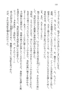 キャリあね。 お姉ちゃんは下着デザイナー, 日本語