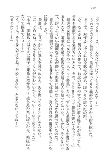 キャリあね。 お姉ちゃんは下着デザイナー, 日本語