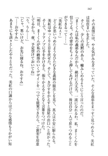 キャリあね。 お姉ちゃんは下着デザイナー, 日本語