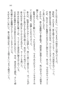 キャリあね。 お姉ちゃんは下着デザイナー, 日本語