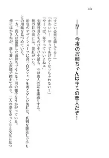 キャリあね。 お姉ちゃんは下着デザイナー, 日本語