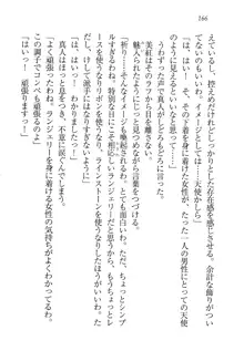 キャリあね。 お姉ちゃんは下着デザイナー, 日本語