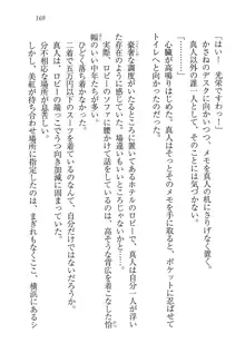 キャリあね。 お姉ちゃんは下着デザイナー, 日本語