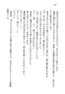 キャリあね。 お姉ちゃんは下着デザイナー, 日本語