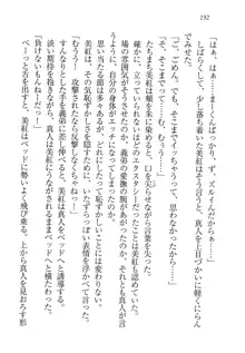 キャリあね。 お姉ちゃんは下着デザイナー, 日本語