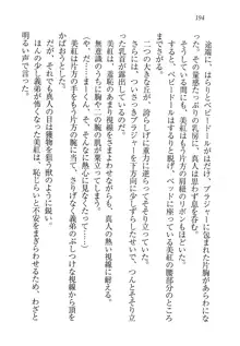 キャリあね。 お姉ちゃんは下着デザイナー, 日本語