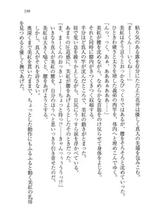 キャリあね。 お姉ちゃんは下着デザイナー, 日本語