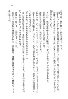 キャリあね。 お姉ちゃんは下着デザイナー, 日本語