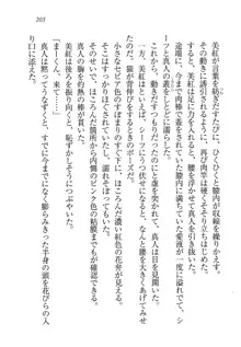 キャリあね。 お姉ちゃんは下着デザイナー, 日本語