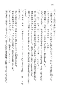 キャリあね。 お姉ちゃんは下着デザイナー, 日本語