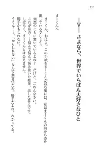 キャリあね。 お姉ちゃんは下着デザイナー, 日本語