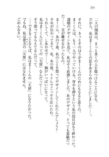 キャリあね。 お姉ちゃんは下着デザイナー, 日本語