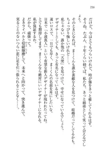 キャリあね。 お姉ちゃんは下着デザイナー, 日本語