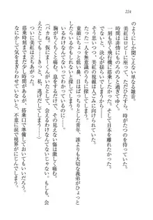 キャリあね。 お姉ちゃんは下着デザイナー, 日本語