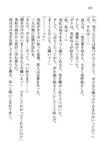 キャリあね。 お姉ちゃんは下着デザイナー, 日本語