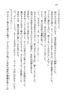 キャリあね。 お姉ちゃんは下着デザイナー, 日本語