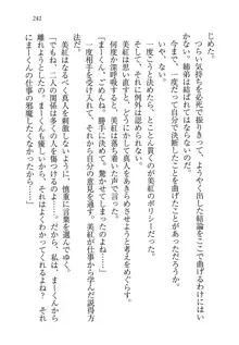 キャリあね。 お姉ちゃんは下着デザイナー, 日本語