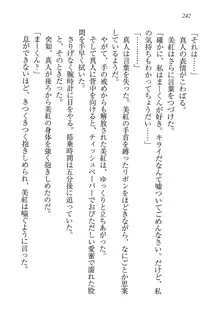 キャリあね。 お姉ちゃんは下着デザイナー, 日本語