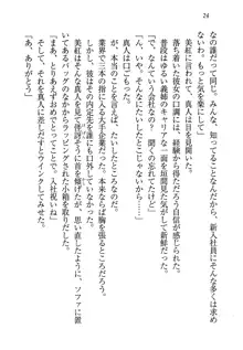 キャリあね。 お姉ちゃんは下着デザイナー, 日本語