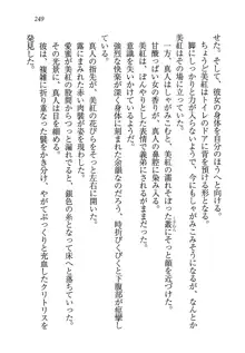 キャリあね。 お姉ちゃんは下着デザイナー, 日本語