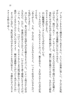 キャリあね。 お姉ちゃんは下着デザイナー, 日本語