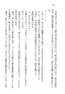 キャリあね。 お姉ちゃんは下着デザイナー, 日本語